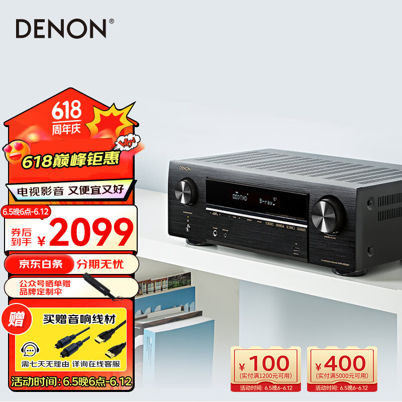 天龙（DENON）AVR-X550BT 音响 音箱 家庭影院 5.2声道AV功放机 支持 4K 杜比 DTS USB 蓝牙 进口 黑色