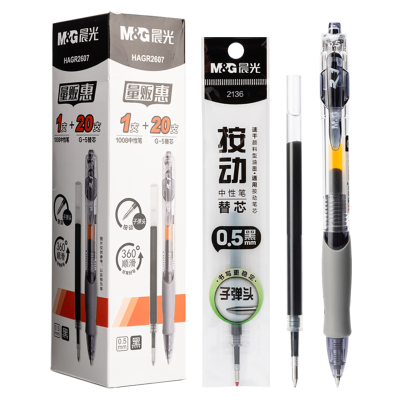 晨光（M&G）文具G-5按动中性笔芯0.5替芯签字笔芯学生速干子弹头水笔芯办公用品1008/K35/S01/S08用 黑色1+20