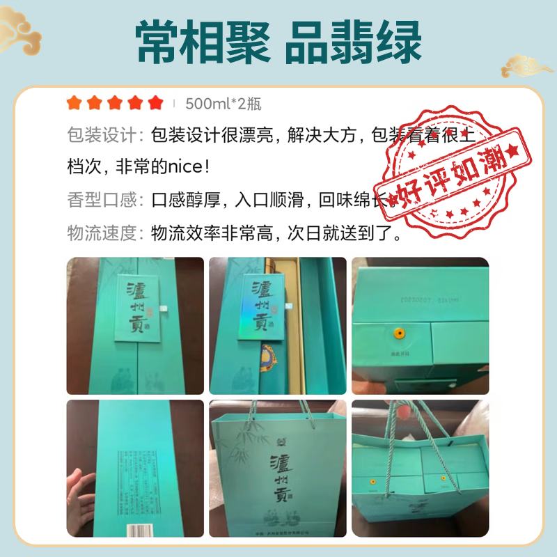 泸州老窖浓香型白酒熊猫酒 泸州贡翡绿 52度纯粮宴请礼品 52度 500mL 6瓶