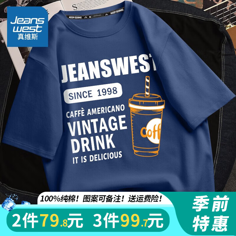 真维斯纯棉t恤短袖男夏季潮流时尚体恤衫青少年学生宽松休闲百搭上衣