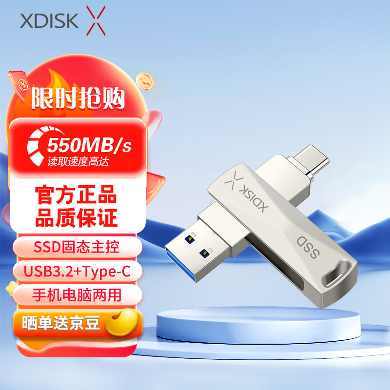 小盘(XDISK)1TB移动固态U盘高速固态U盘USB3.2 Gen2 Type-C手机电脑两用U盘 M6【128GB】