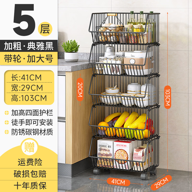 吉百居菜篮子厨房置物架靠墙落地多层蔬菜水果台面转角收纳用品家用推车 【黑色】5层41cm果蔬蓝-有轮子