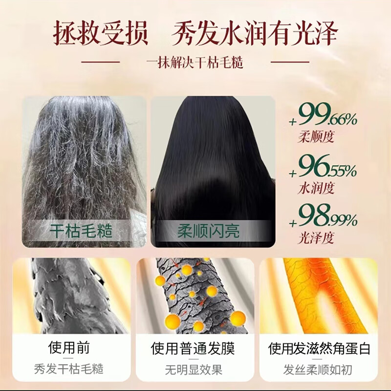 发滋然发膜角蛋白赋活霜修复干枯毛躁一抹顺滑精华乳滋润护发素滋养 350ml*1袋