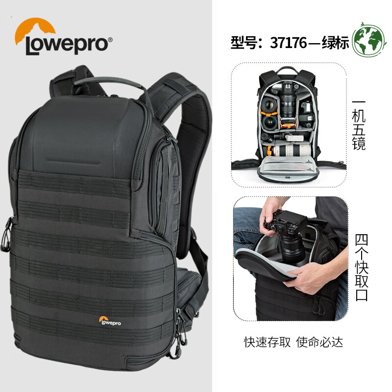 乐摄宝（Lowepro）乐摄宝金刚二代专业双肩摄影包ProTactic BP 350/450 AW II绿标防雨内胆微单反器材相机包登山包 金刚二代双肩包350AW（黑色）绿标版