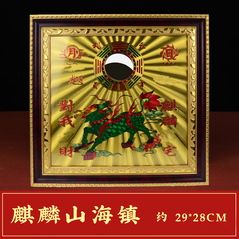 铭汇通双麒麟山海镇挂件纯铜室内外图镜凸镜摆件六12寸铜板麒麟 麒麟