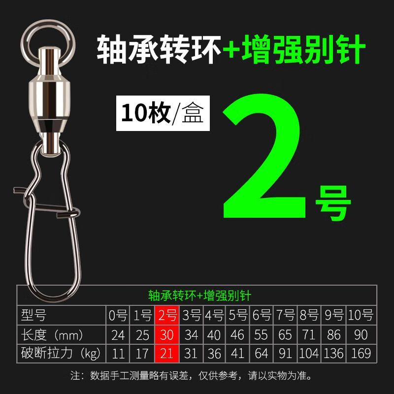 TULX连接器钓鱼八字环强拉力别针快速路亚不锈钢轴承海钓 8字环 不锈钢轴承别针-3# 10枚装