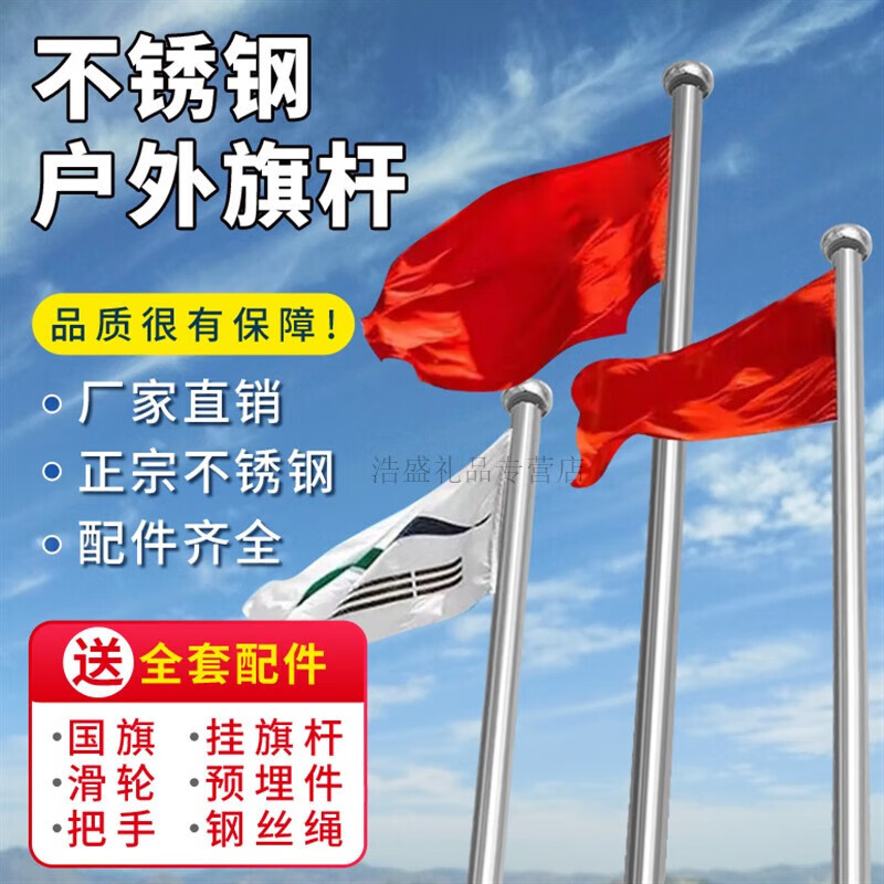 6米旗杆直径(89 76mm)厚度1