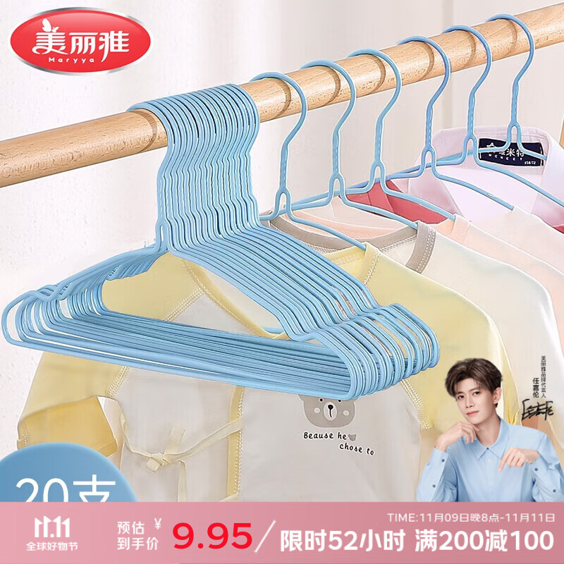 挂衣撑 【防滑无痕】30cm蓝色20个