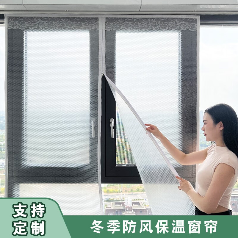 冬季窗戶防風(fēng)保暖窗簾氣泡保溫膜封窗臥室陽臺(tái)防寒防凍專用密封簾 拉鏈款【透明加厚】氣泡膜 定做【聯(lián)系客服定做】