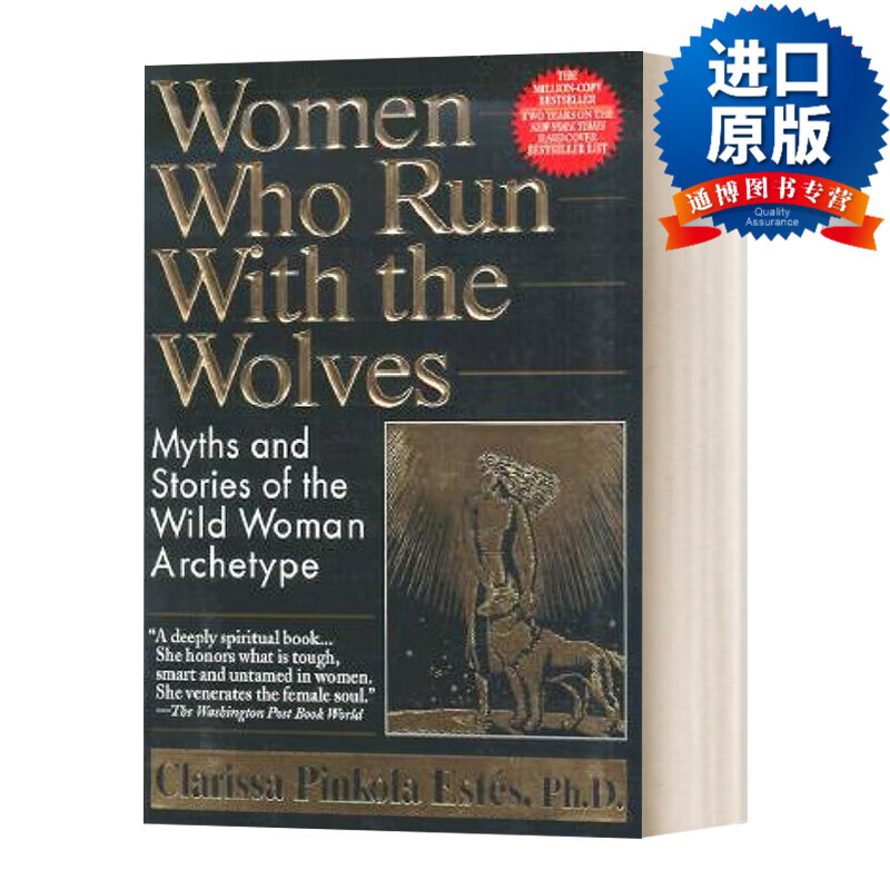 英文原版 women who run with the wolves 与狼同行的女人 英文版