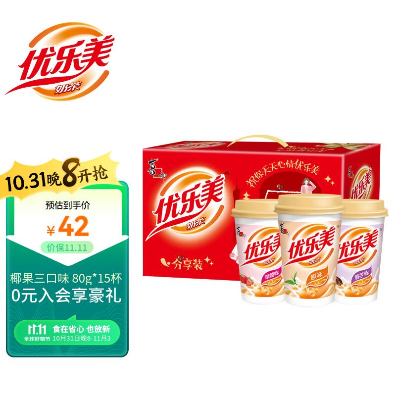 优乐美椰果奶茶 80g*15杯 整箱礼盒装 早餐代餐下午茶速溶冲调饮料1.2kg属于什么档次？