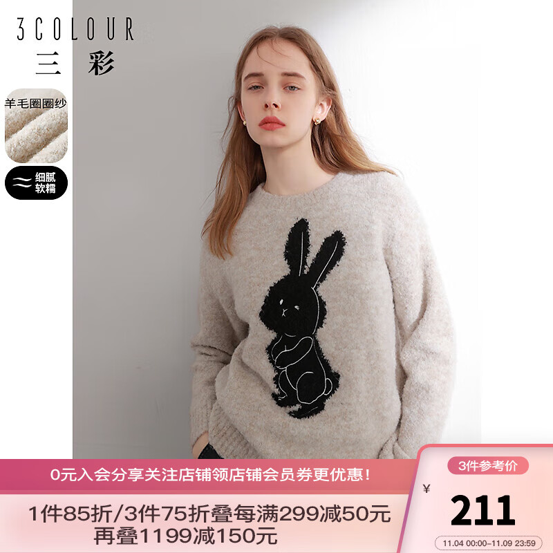 三彩2023冬季新款兔子绣花宽松慵懒风针织衫显瘦毛衣套头女 浅咖啡 160/84A/M高性价比高么？