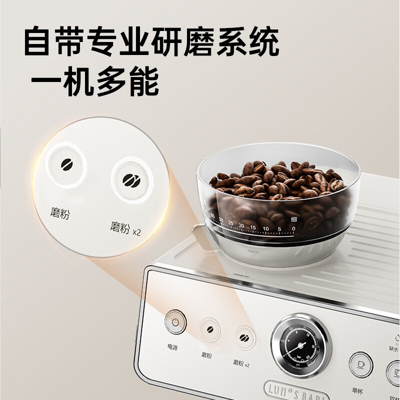 露茉Solar意式半自动咖啡机家用萃取奶泡机研磨一体 可视压力显示 意式咖啡机Solar+无底手柄