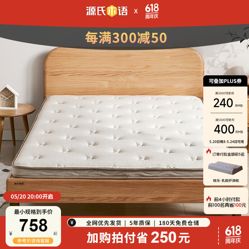 源氏木语儿童家具J50儿童床垫到底如何,值得入手吗（源氏木语儿童家具J50儿童床垫体验效果好吗）