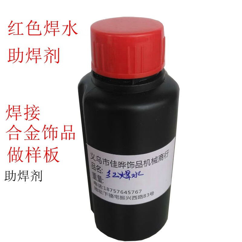 惠利得液体助焊剂不锈钢多功能焊接剂 强力焊锡水铜铁助焊线头挂锡