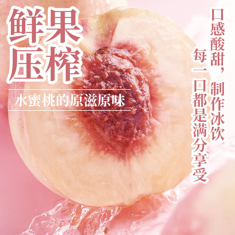 隽颜堂博多家园24kg九倍水蜜桃浓缩果汁风味饮料奶茶店饮品 水蜜桃味
