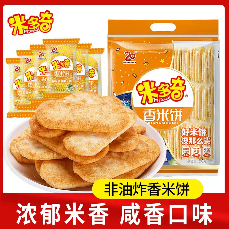 米多奇（MIDUOQI）香米饼雪米饼雪饼仙贝休闲零食饼干办公室食品小吃大礼包年货批发 香米饼200g（约30包）