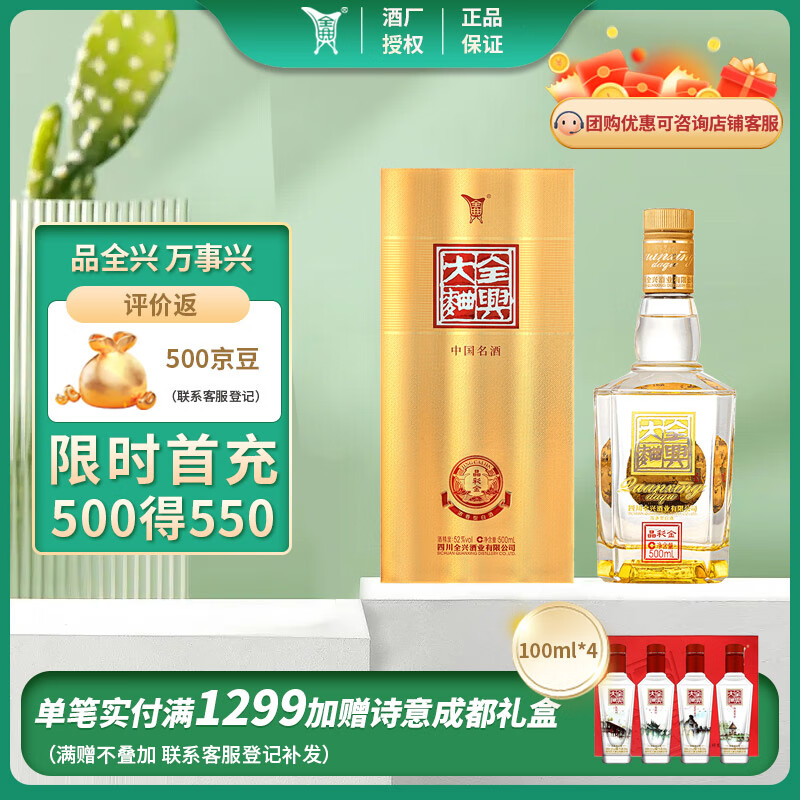清香型白酒 53度 750ml 单瓶装*5件满400元减68元,满200元减20元京东
