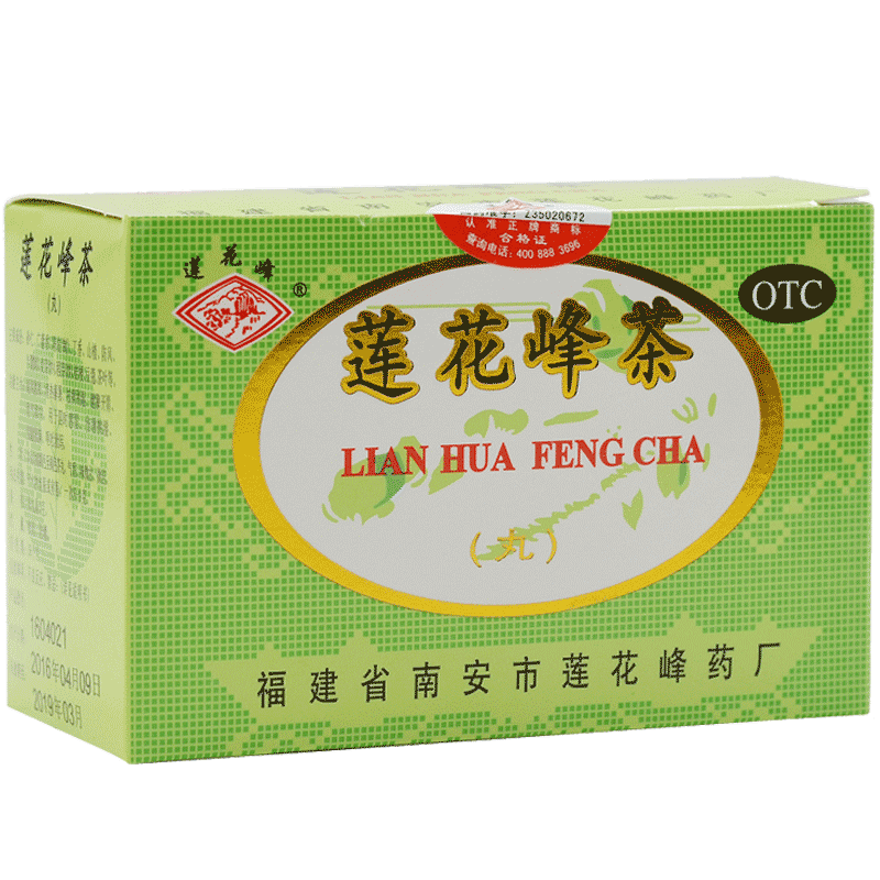 莲花峰 莲花峰茶3g*12丸 疏风散寒 清热解暑 祛痰利湿 四时 伤暑挟湿