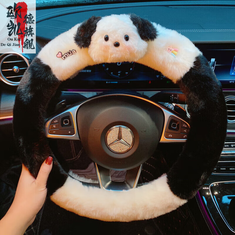 创京懿选方向盘套毛绒冬季可爱帕恰狗汽车方向盘套保暖毛绒男女卡通网