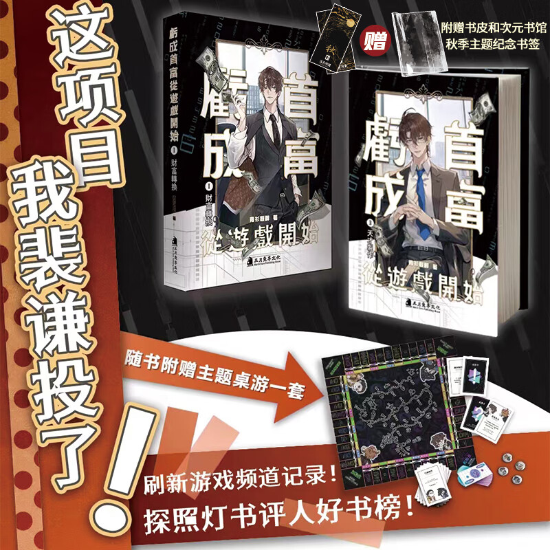 别哭曲小蛐小说正版实体书 全新番外精美彩插随书  青春文学情感小说