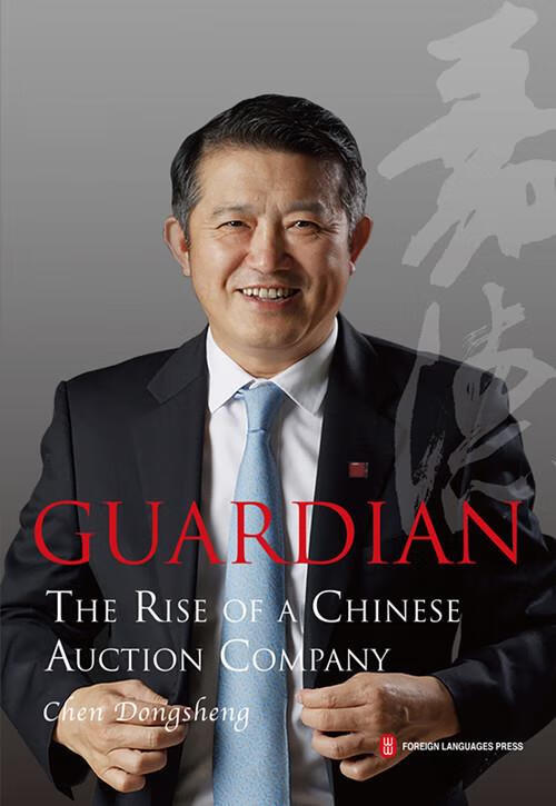 一槌定音【正版图书,放心购买】