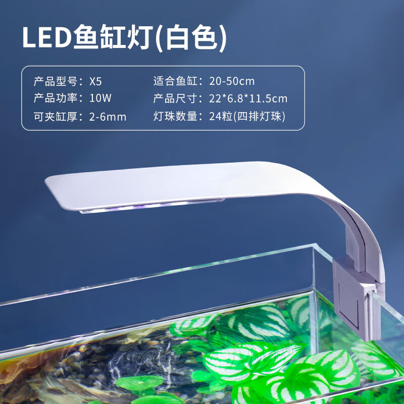 阅霖鱼缸射灯小型led灯架草缸灯水族箱led灯架节能防溅水照明灯支架灯