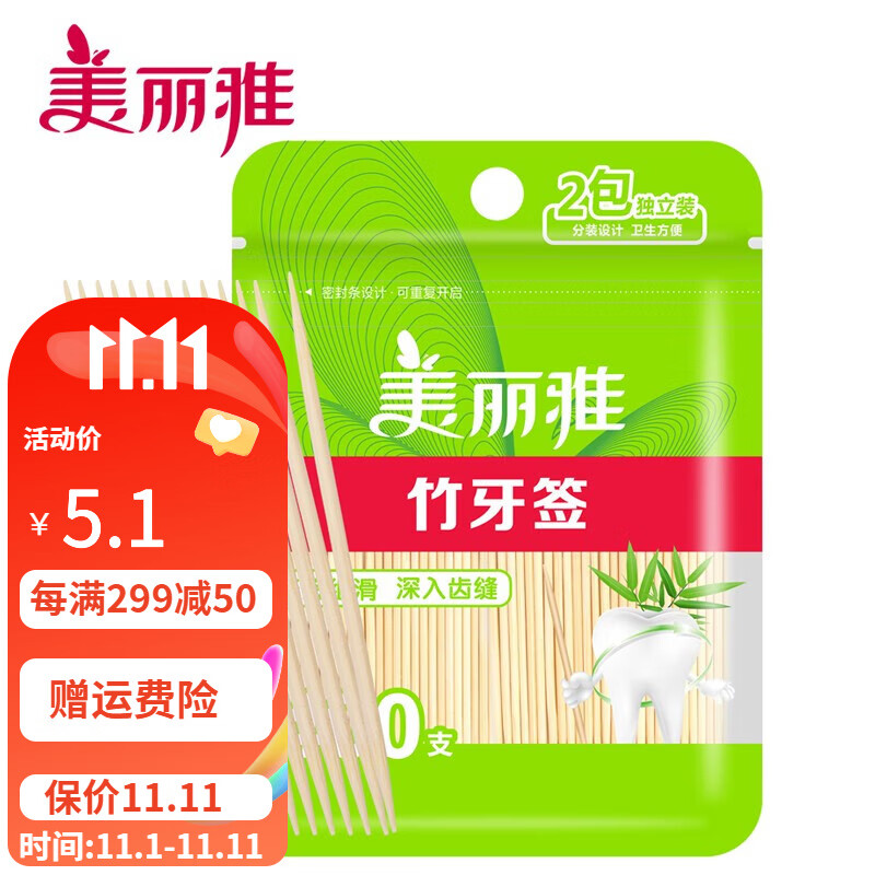 美丽雅 牙签一次性竹牙签水果签 袋装竹牙签400只装使用感如何?