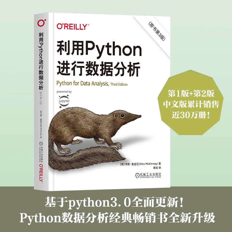 ����Python�������ݷ��� ԭ���3�� 21.45Ԫ