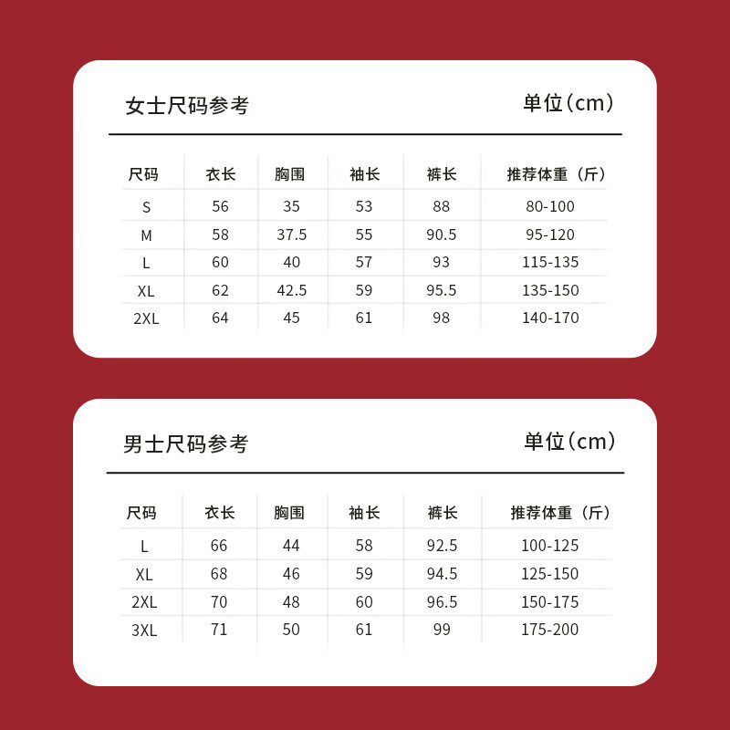 佧森滋本命年德绒保暖内衣套装男女大红色秋冬内穿情侣结婚秋衣秋裤 女式红运套装 S