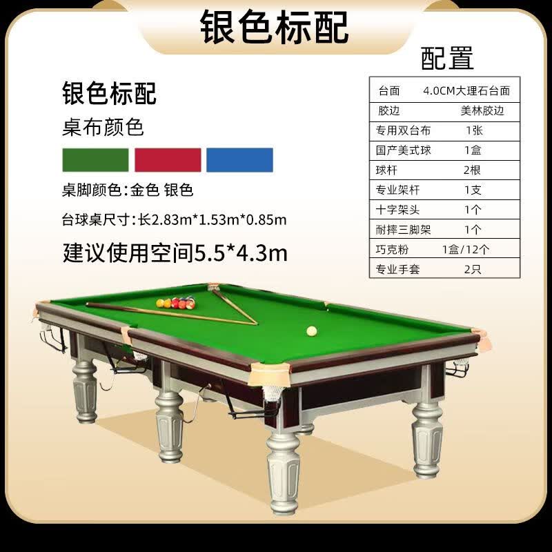 乔氏(joy)款台球桌标准型中式黑八桌球台大理石台球桌子家用九尺台球