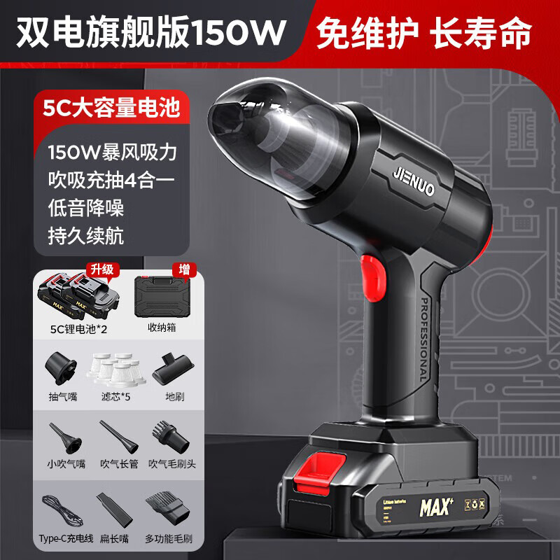 杰諾無線車載吸塵器車家兩用大功率便攜式吸抽吹充一體桌面小米清潔機 【頂配款】雙電池+收納箱+濾芯*5 長續航+電池可拆卸替換