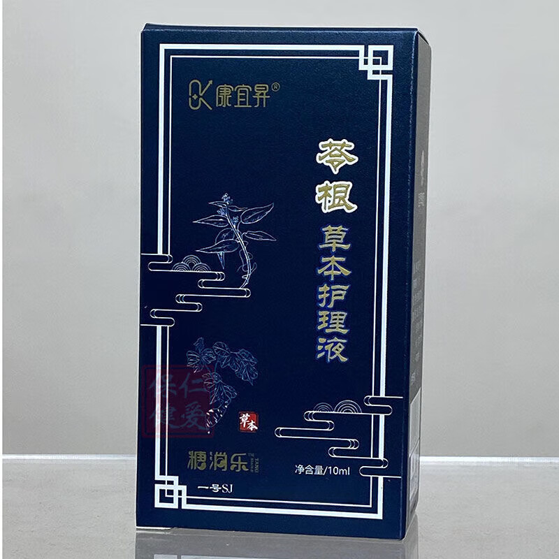 王泰林糖消乐滴液苓根冷敷凝胶草本护理液10毫升微商同款 一号岑根
