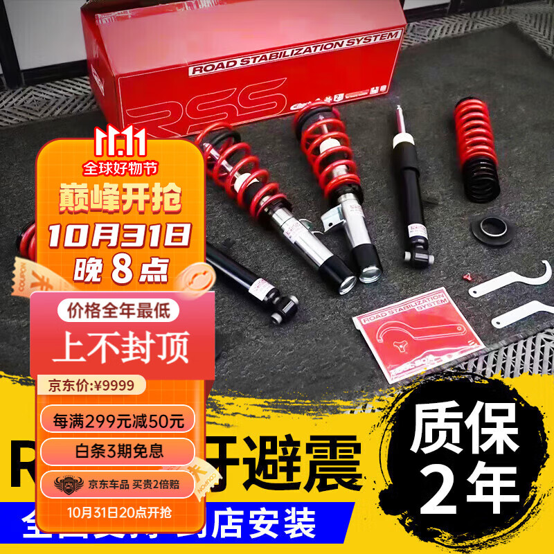 MIAIXRSS绞牙避震适用特斯拉宝马5系3系奔驰C迈腾CCGTI汽车改装避震器 全国包安装高性价比高么？