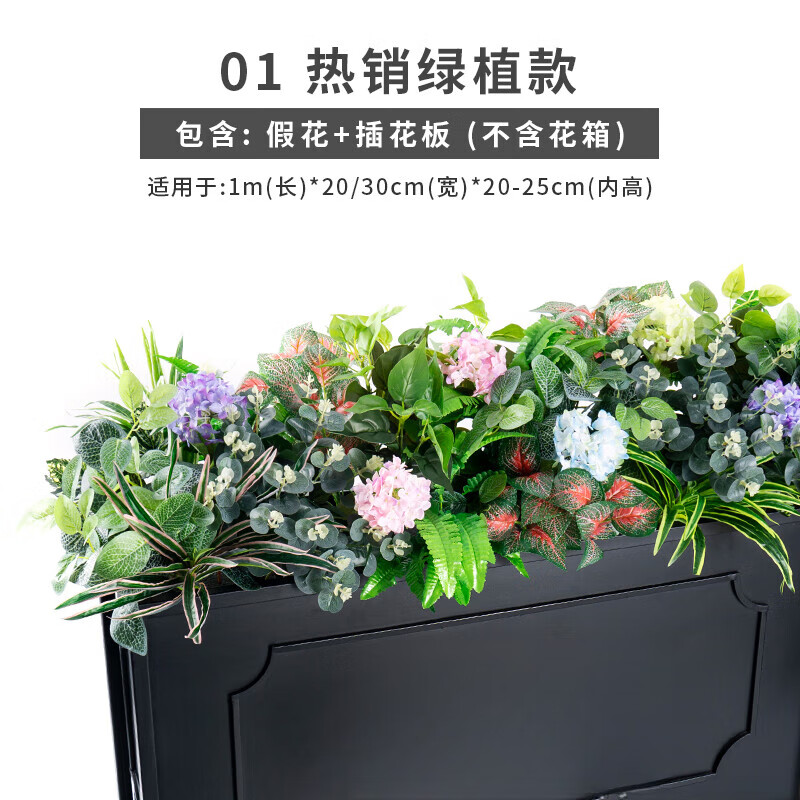 一木代傳戶(hù)外仿真綠植仿生植物擺設室外柵欄裝飾塑料花花槽花箱假花草盆栽 01 熱銷(xiāo)綠植款