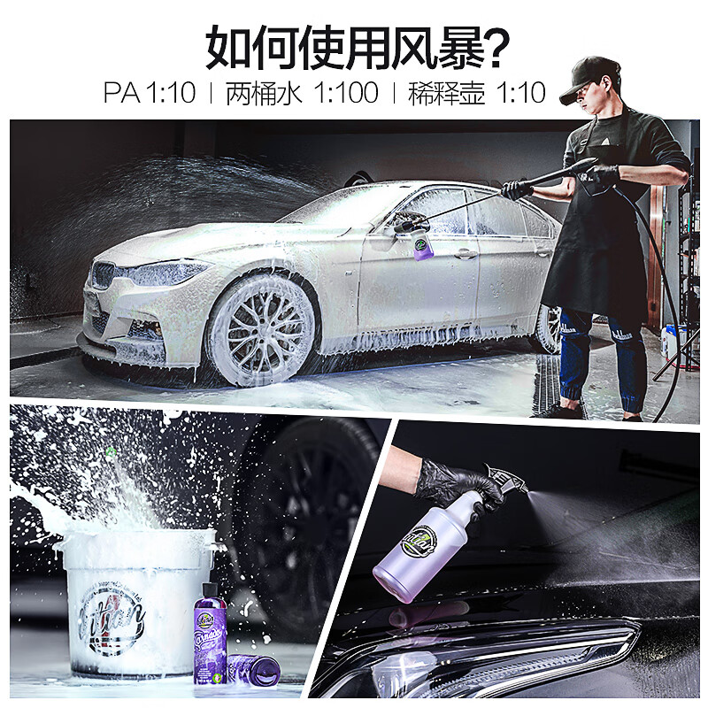 绿田(LUTIAN)风暴脱脂洗车液去油脂油膜去老旧蜡层静电灰汽车用品清洁剂 【脱脂养护】 风暴483ml+洗车手套+收水巾+冰封483ml