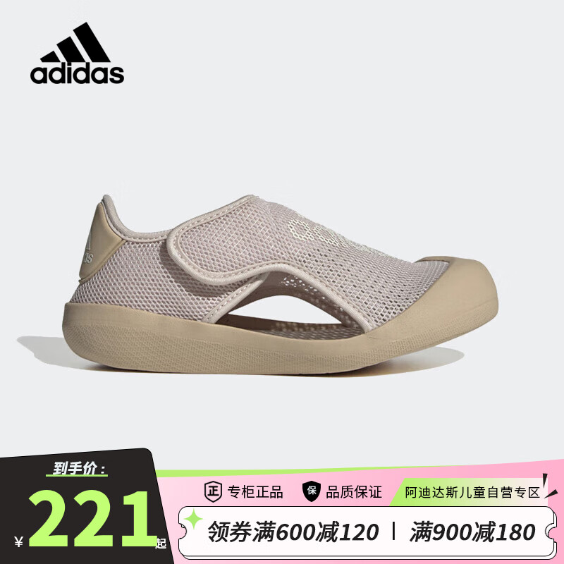 阿迪达斯（adidas）「小浮艇」童鞋24夏季儿童包头凉鞋男童小童软底沙滩鞋ID6001小童