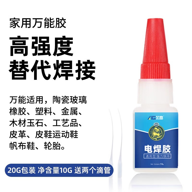 强力万能胶水粘金属陶瓷铁木头多功能粘得牢防水电焊胶塑料专用高粘度