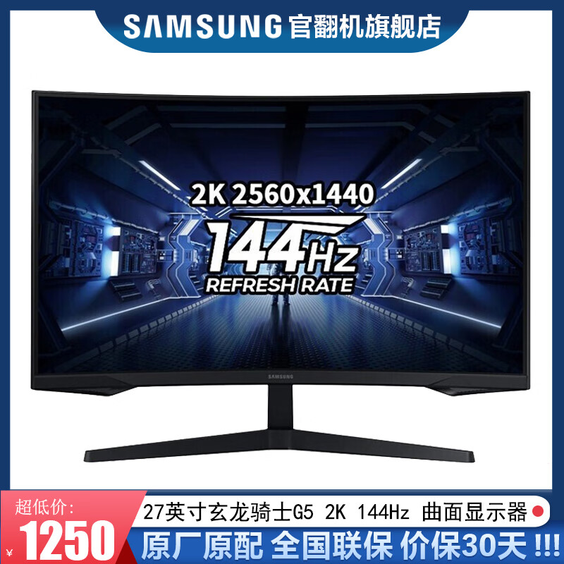 ���� �羺��ʾ�� C27G55TQWC 31.5Ӣ�硢2K��144Hz��1MS1030Ԫ������ȯ��