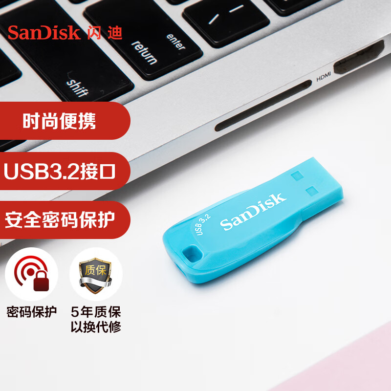 闪迪（SanDisk）32GB USB3.2 U盘 CZ410酷邃蝴蝶蓝 读速100MB/s 小巧便携 密码保护 商务办公学习优选