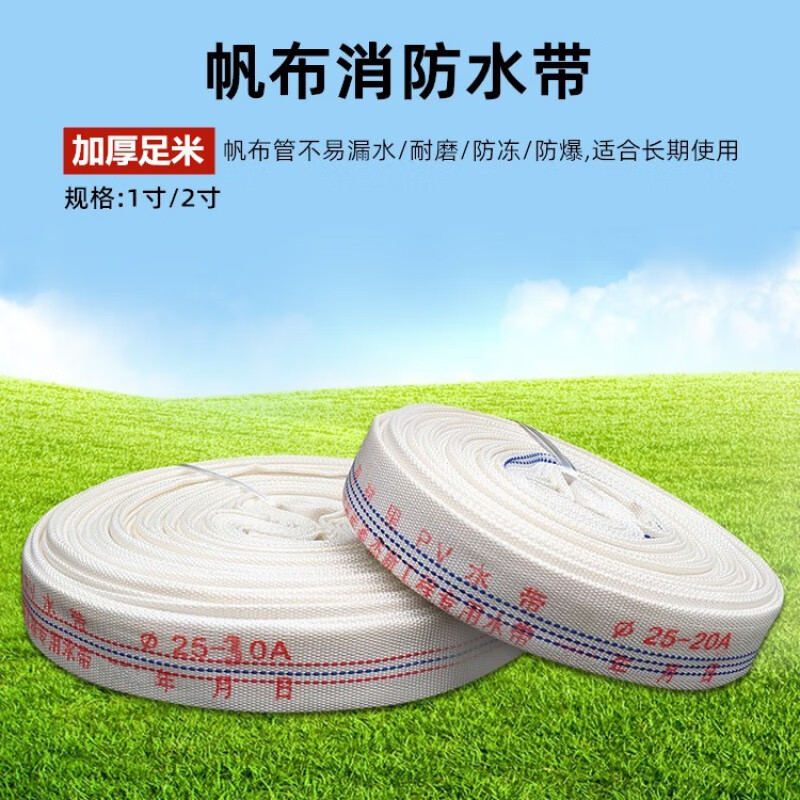 米詅浇地水布带水带1寸2寸有衬里帆布水管农用水管高压水泵灌溉浇菜浇
