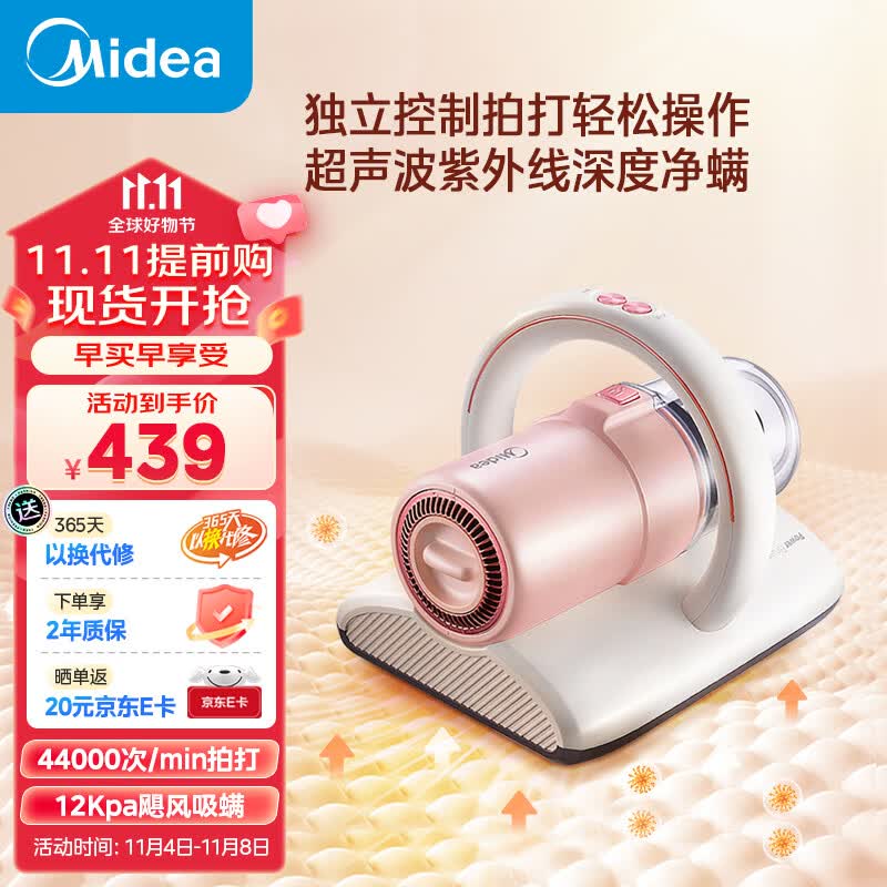 美的（Midea）除螨仪家用 超声波紫外线除螨杀菌 手持床上吸尘MC5pro怎么看?