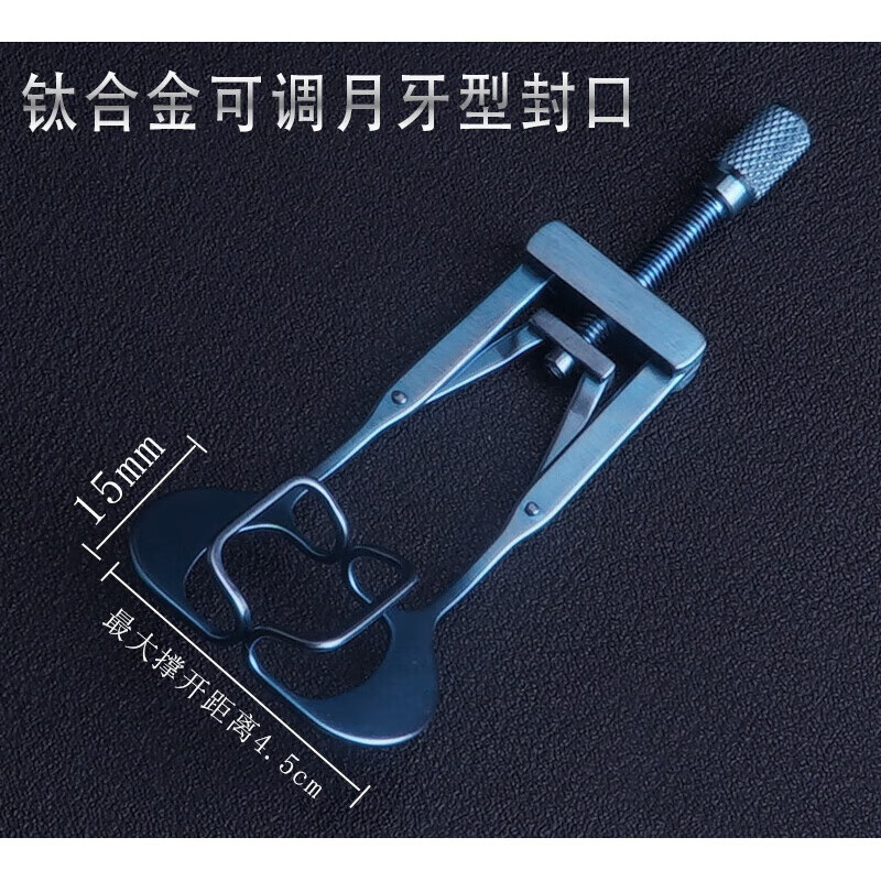 眼科器械开睑器美容整形眼睛遮睫眼睑撑开器开眼角双眼皮手术工具 钛
