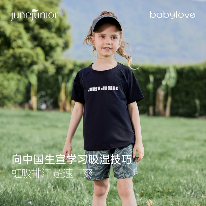 junejunior儿童T恤夏季薄款男女童户外防晒速干短袖上衣 宣纸染墨 150