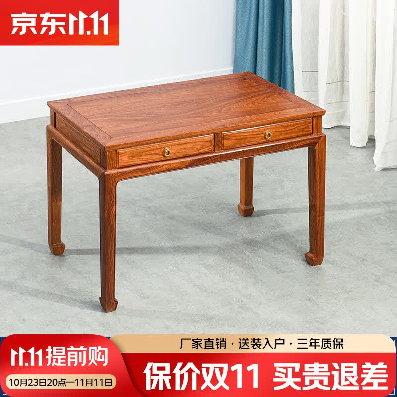 古尚古红木家具非洲花梨（学名：刺猬紫檀）书桌中式实木办公桌电脑桌学习桌家用写字台 98书桌（两抽） 长98*宽55*高78高性价比高么？