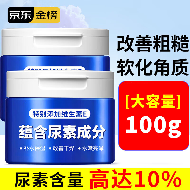 TOOLDOO凡士林尿素霜维生素e10%乳膏鸡皮肤干燥毛囊角质疙瘩大腿身体乳