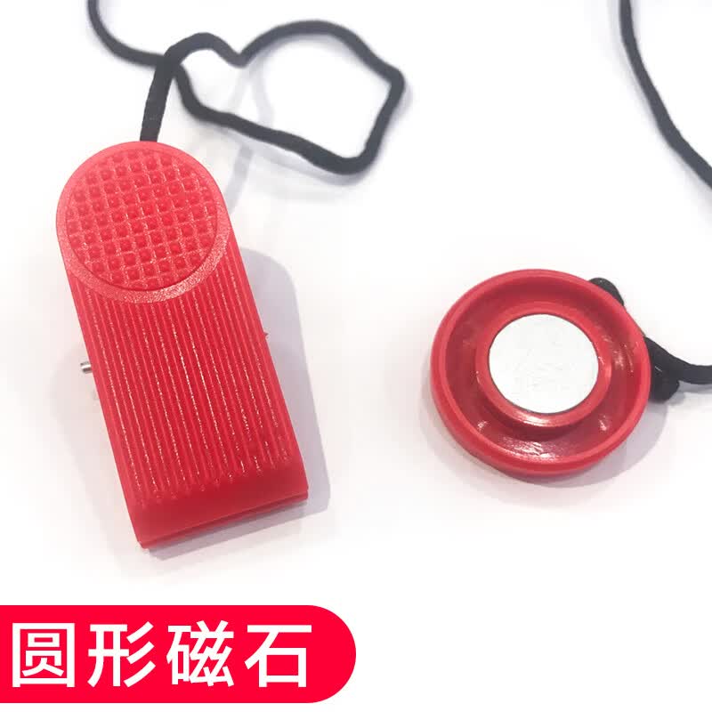 亿健(yijian)【安全扣】亿健跑步机专用安全锁磁扣原装开关锁 跑步机