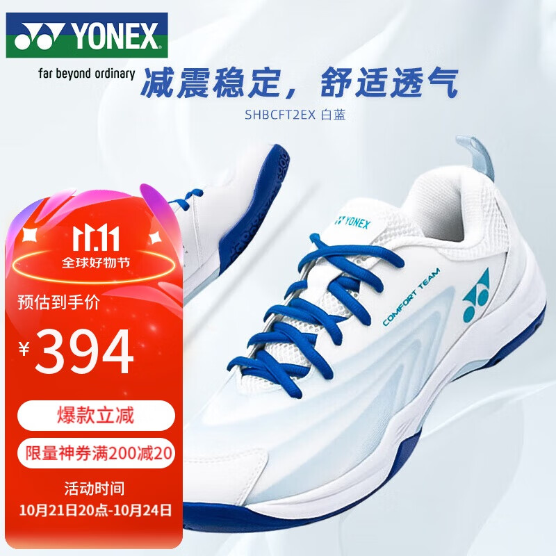YONEX˹ëЬĥSHBCFT2EX42ʵ414Ԫ