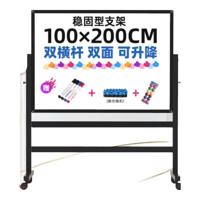 BBNEW100*200cm白板寫字板支架式雙面書寫黑板移動可升降翻轉(zhuǎn)辦公會議家用培訓(xùn)書寫板NEWV-D-H100200