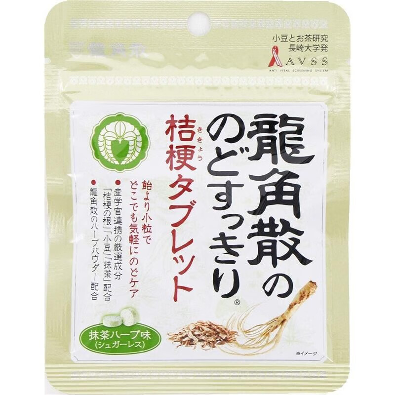 【日本直郵】龍角散RYUKAKUSAN 化談潤(rùn)喉糖清涼糖薄荷多口味潤(rùn)喉舒緩喉嚨護(hù)嗓 抹茶味潤(rùn)喉糖10.4g